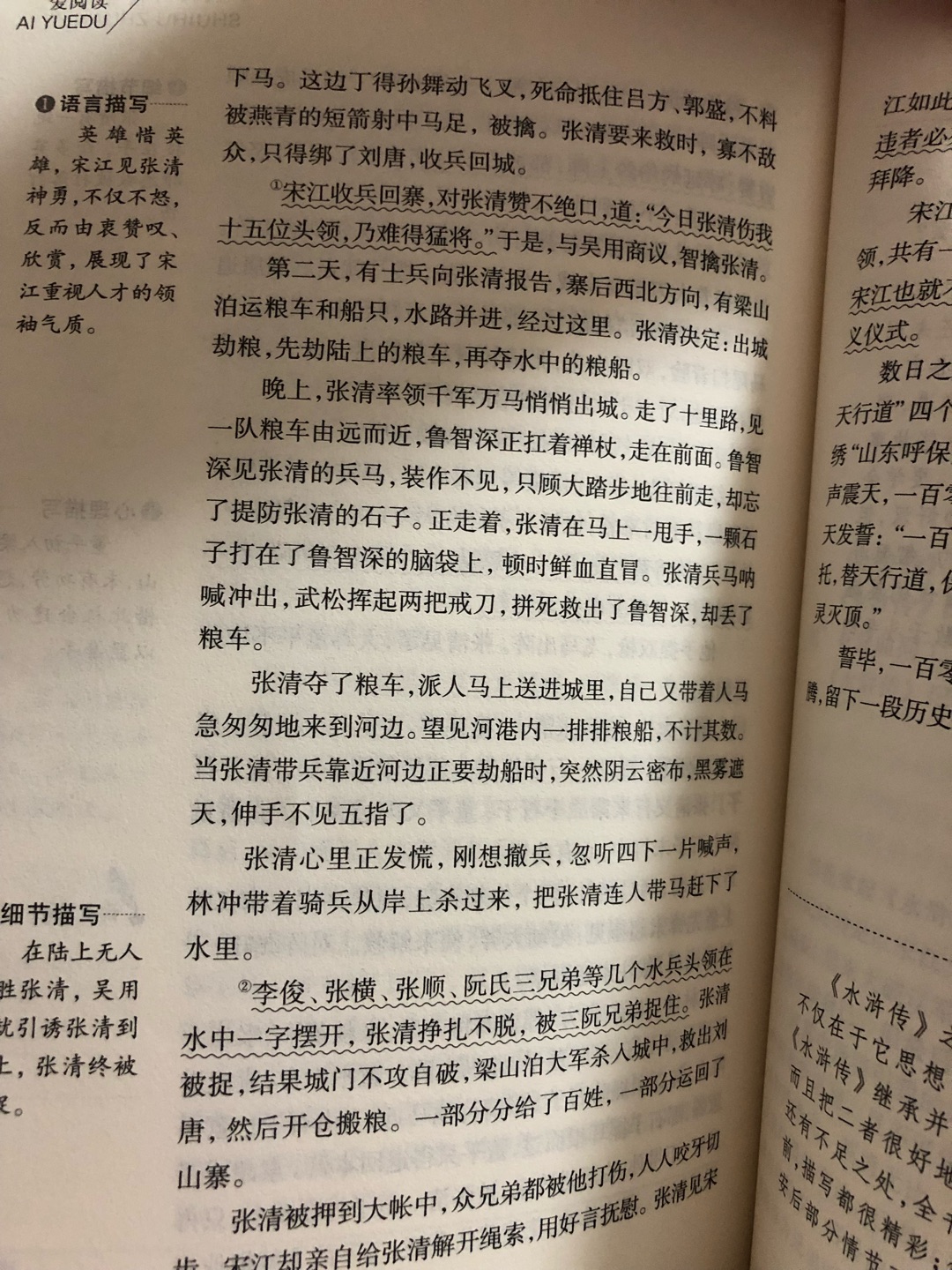 除了封面和前面几页是有颜色，里面全部是黑白，没有拼音没有配图，不适合低年级的同学看，起码要四五年级以上