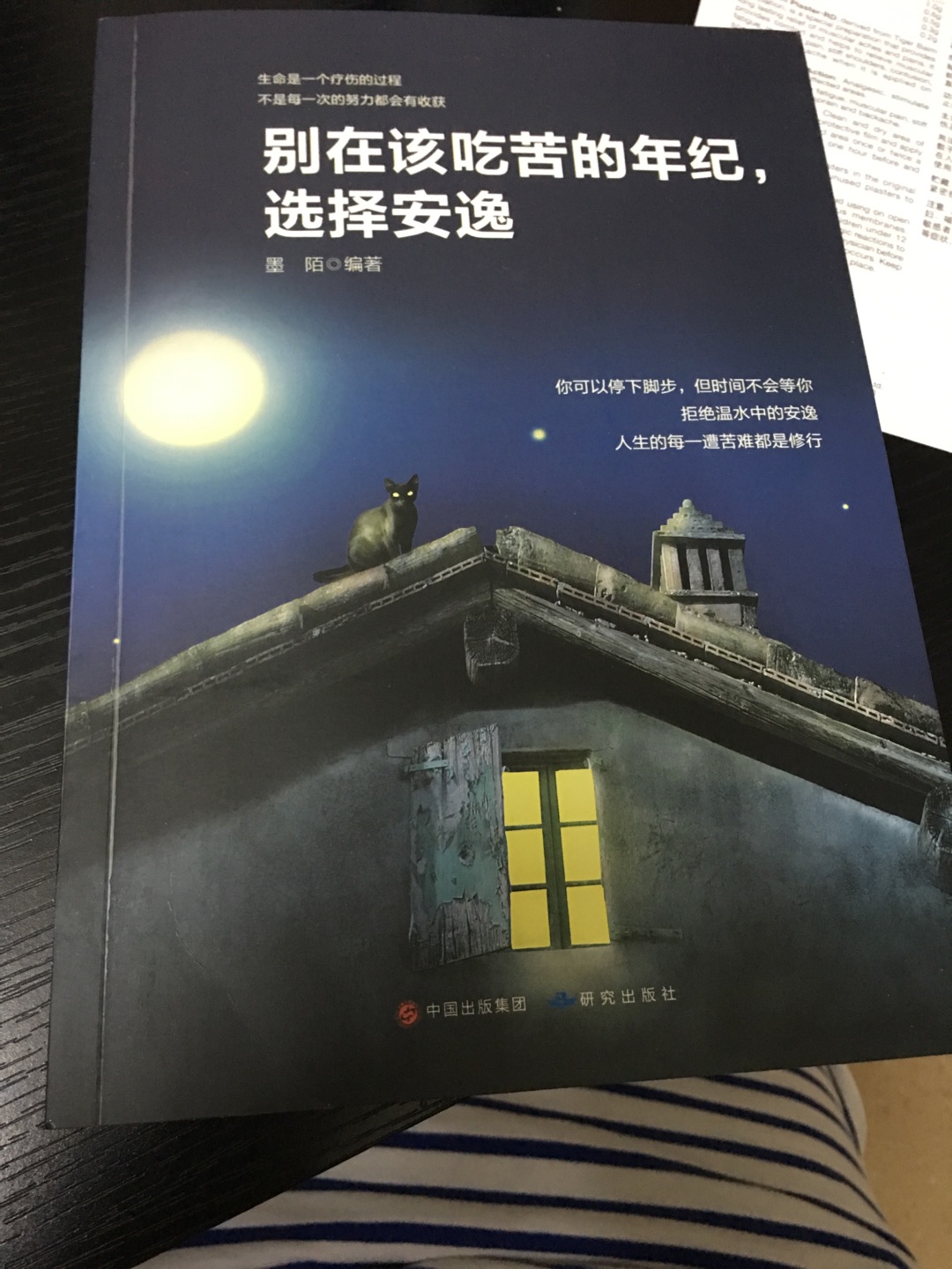 在竞争激烈的人生擂台上，寒号鸟的故事每天都在上演。很多人过早地选择了安逸，找一份似轻松稳定的工作，便放心大胆的享受着悠闲自在的生活。本以为人生苦短，不过是随遇而安。然而一旦寒冬来临，最先受苦的，往往是他们。。。