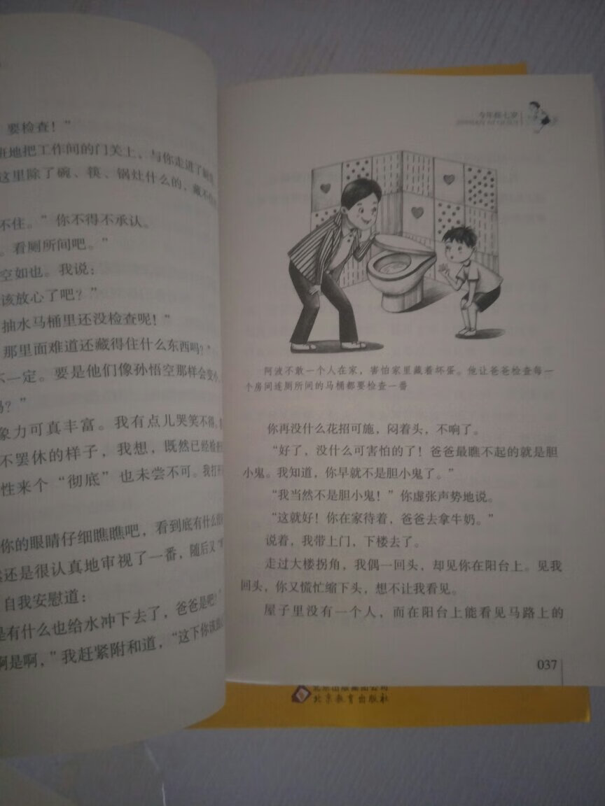 活动价买的不错，字迹清晰没有注音，正好给孩子多认识字