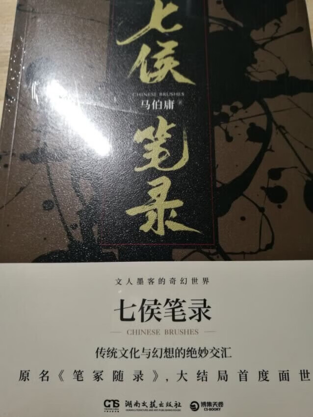 内容还是比较有吸引力的，连续看了几天了