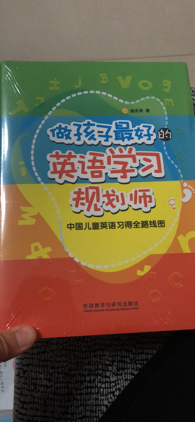 朋友介绍的，说这本书对孩子学英语用处很大，所以我提前囤着下半年就开始学英语了