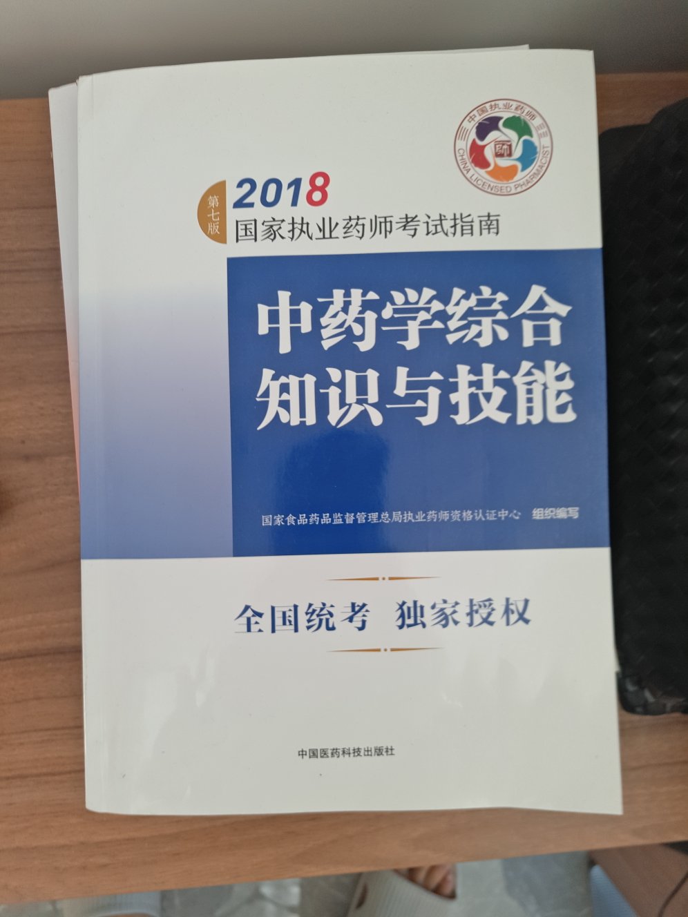 快递很快，书包装的很好，对我帮助很大，字迹清晰，正版没的说！！！！！