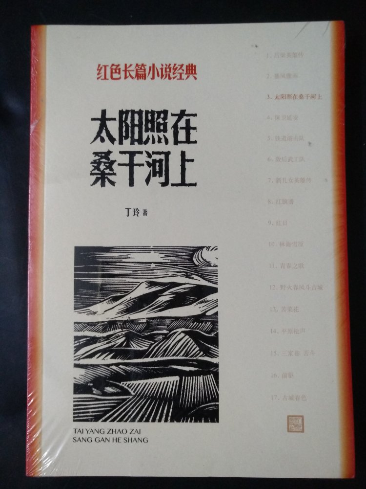 宝贝收到，物流较快，价格便宜，经典小说，值得拥有。