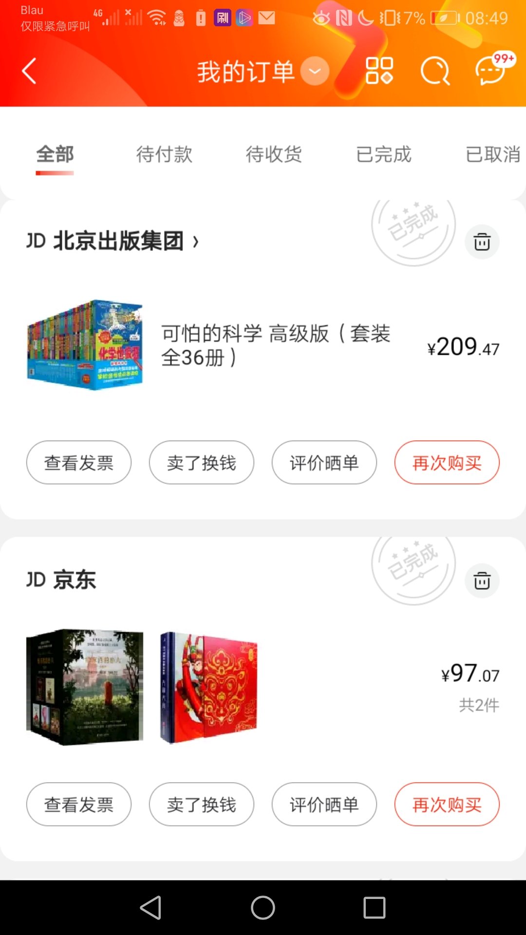 活动时入手价格还可以