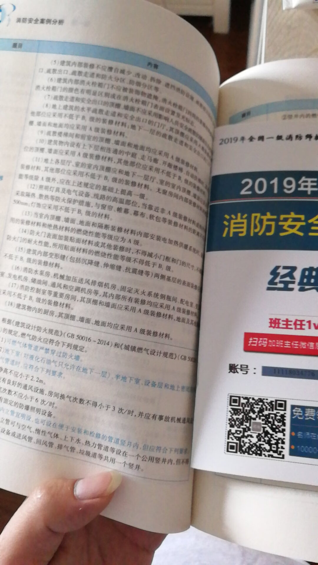 1、提示：这个书与官方版书有很大区别购买时注意。2、优点：这个里面很多解析，包括难点的解析和列题的解析。3、缺点：里面有推销，加什么~等。虽然给你晚上视频资源，但是可能会诱导加入他们的学习班组吧！4、总结：总体还不错，题的解析很全。如果没买官方版的还是买了再买这个。