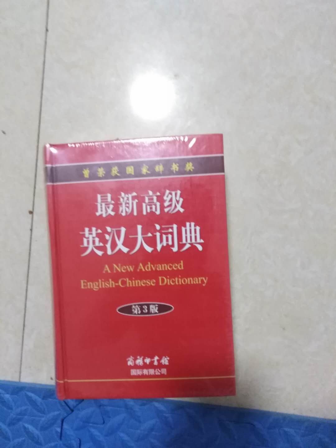 新书在使用当中，小孩反应说质量不错