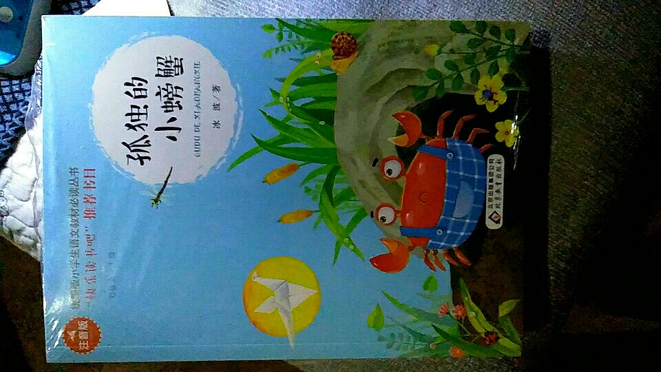 这套书，很满意，虽然说价格贵了点，但是只要孩子喜欢就好，对提高孩子识字量有很多帮助