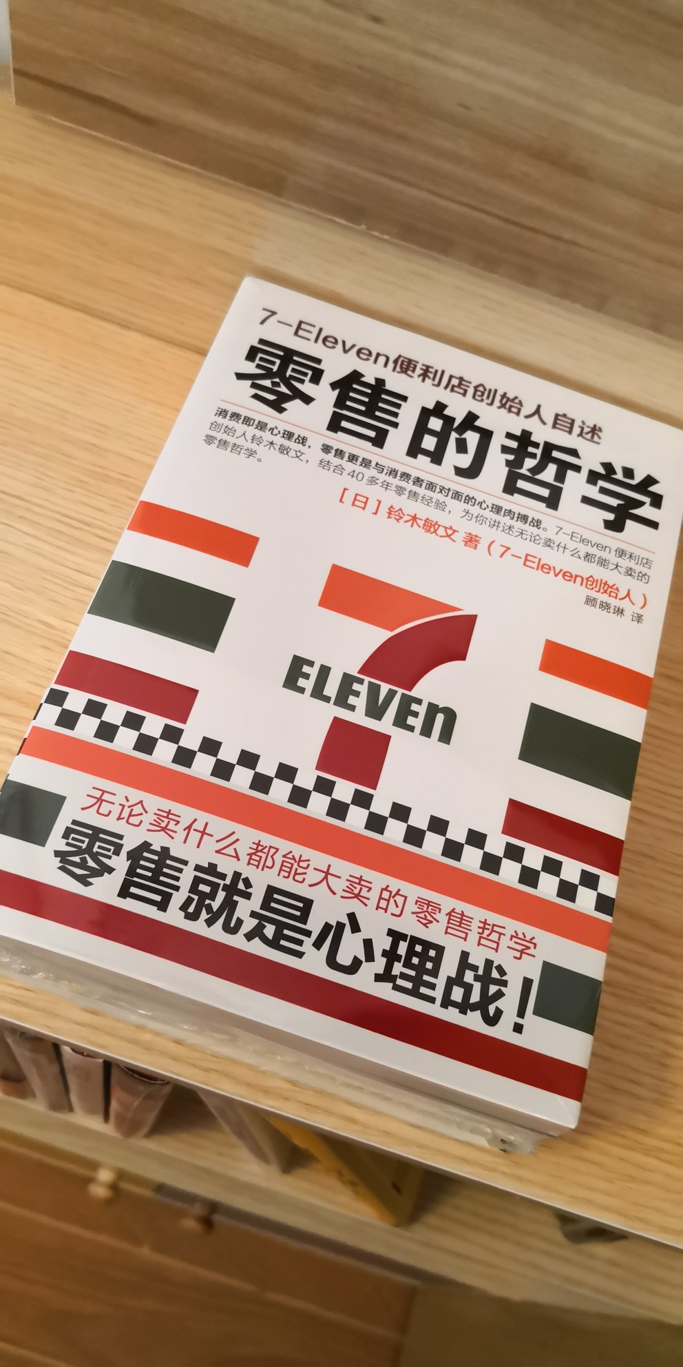 挺好的一本书，趁着100减50的活动购入，提高自己的知识和能力