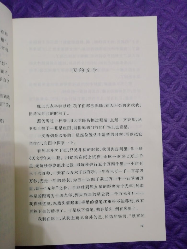 挺不错的书，书中有些上海话，北方的读者会对一些词语不明白意思，如“白相”，普通话大约就是“玩耍”。