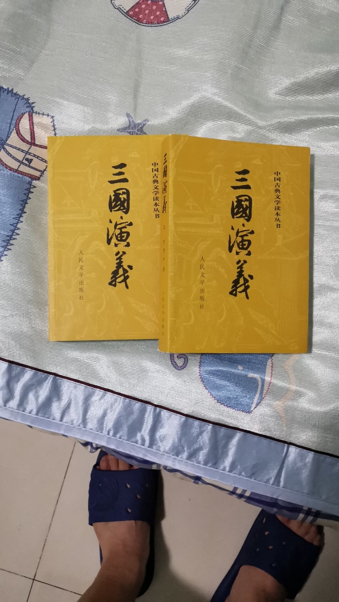 字迹清晰，正品。