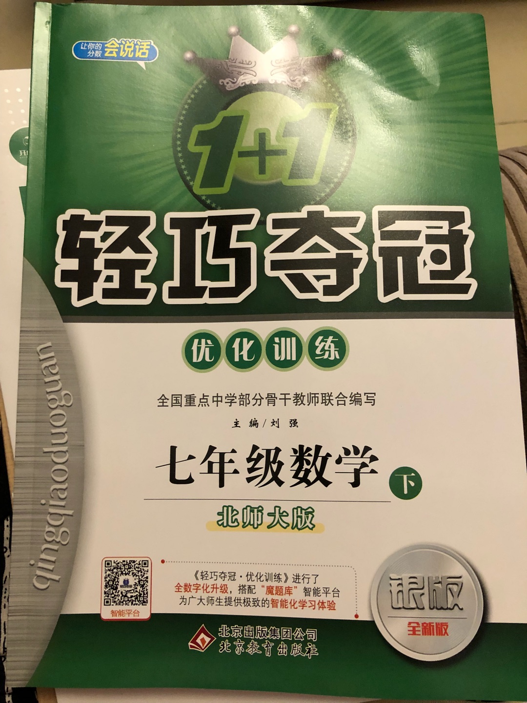 给孩子买的练习册，这本包装的挺好，一点都没有损坏，而且有满69减20，还是很划算的。