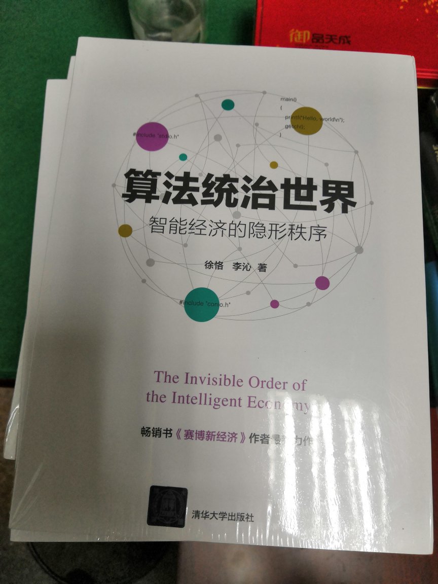 领导推荐好书，有难度有深度，值得学习研究！