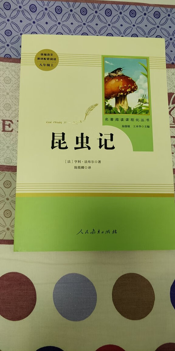 书很好，给孩子买的！孩子很喜欢，字迹清晰，纸质很好！一直在自营买东西，很放心！！！