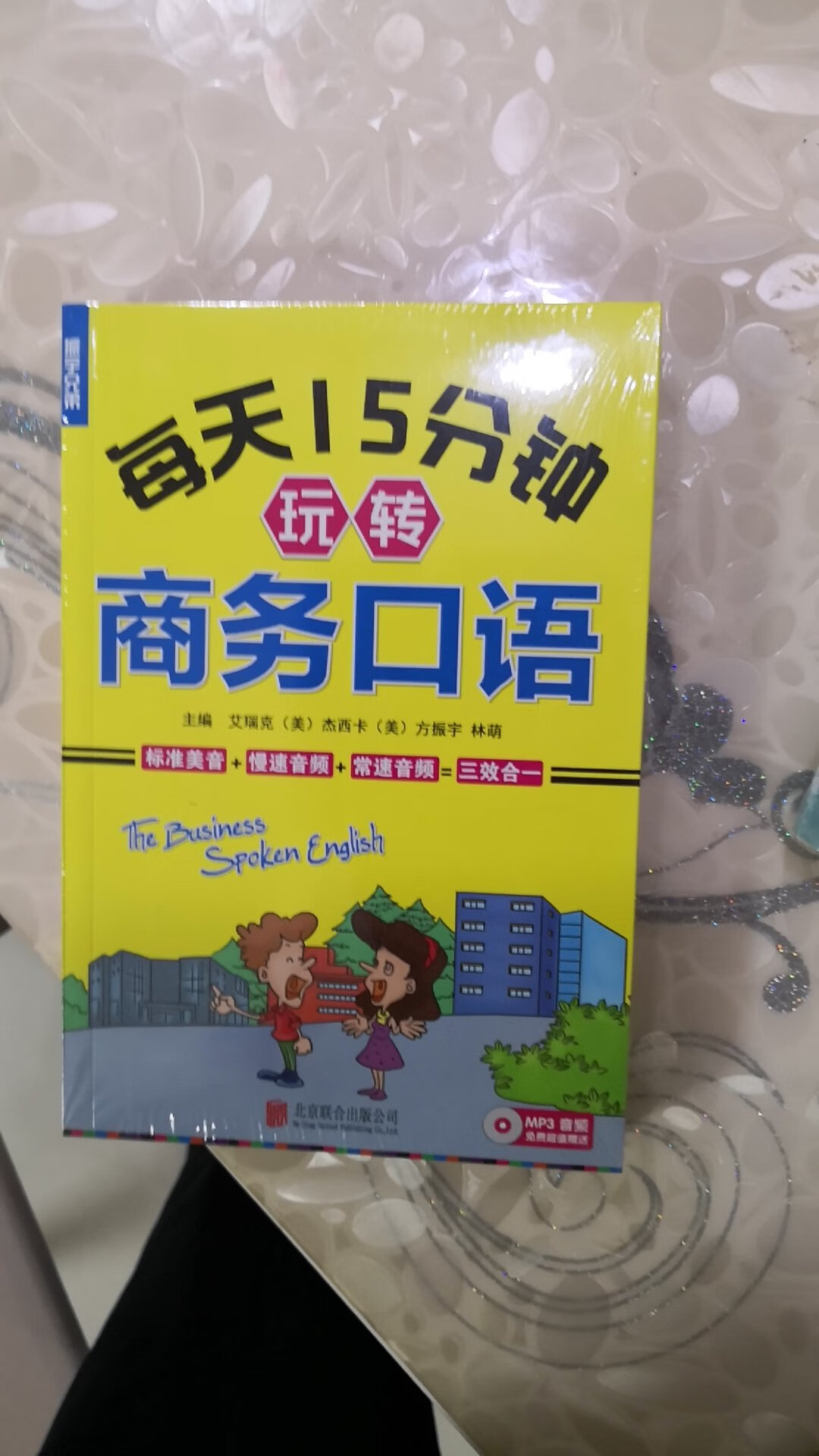 看了几遍，十分受用。推荐阅读。