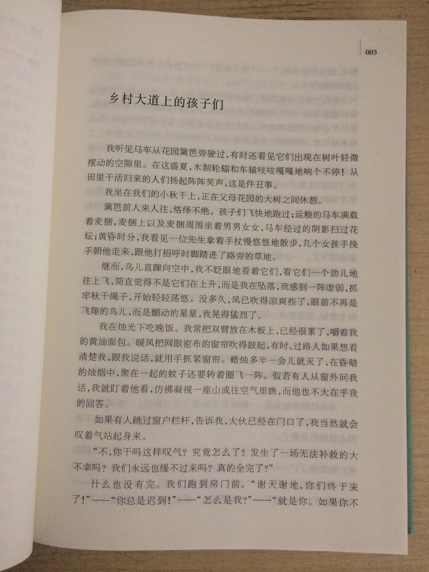 纯粹是为了买书而买书，太喜欢人民文学这套书，赶上活动满400减280就多批下单了，会继续收货继续评价。