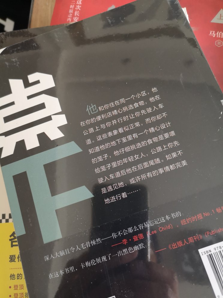 包装很好，是不是正常人，看完了再说哈?，自营可以信赖