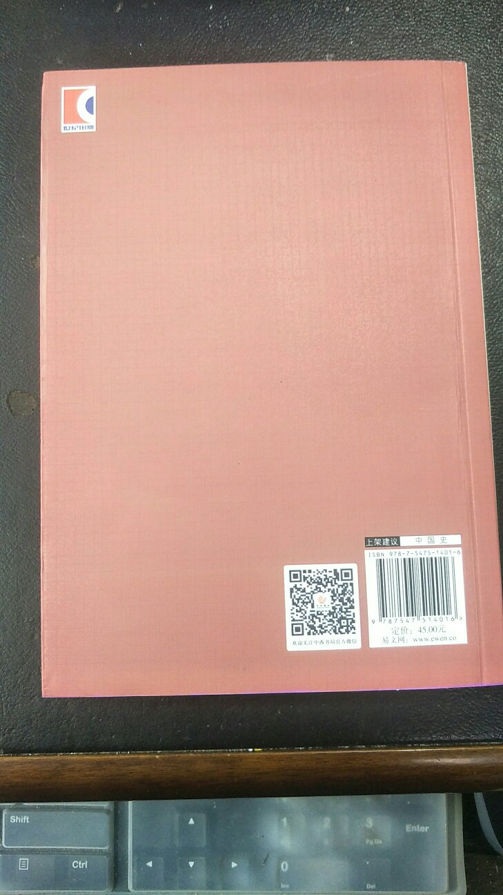 安禄山的叛乱不仅使大唐走向下坡路，也影响了大唐对西域的影响，，本书通过详实的史料介绍了安禄山叛乱的背景