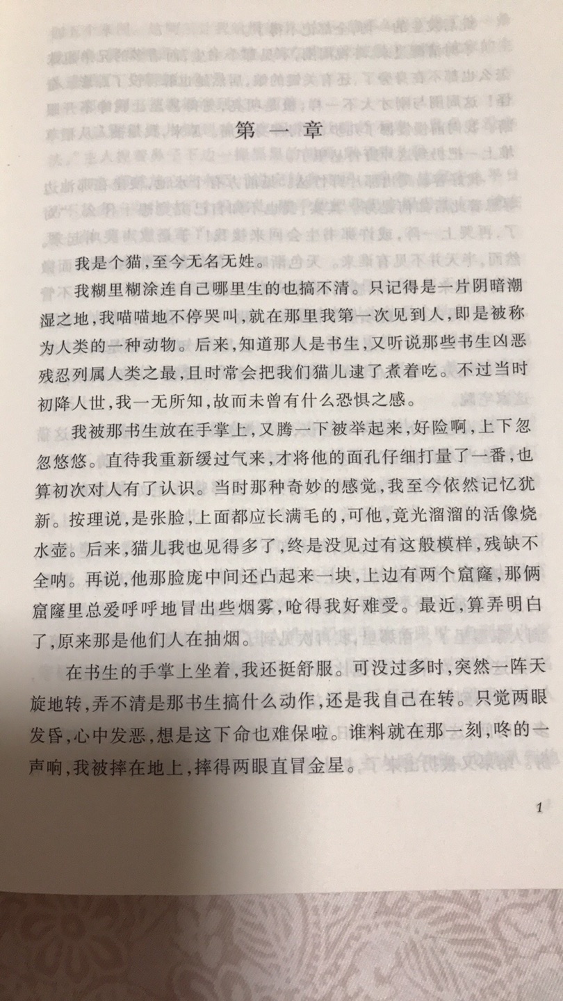 包装完好，印刷质量可以，是学校推荐孩子读的书，有导读没目录