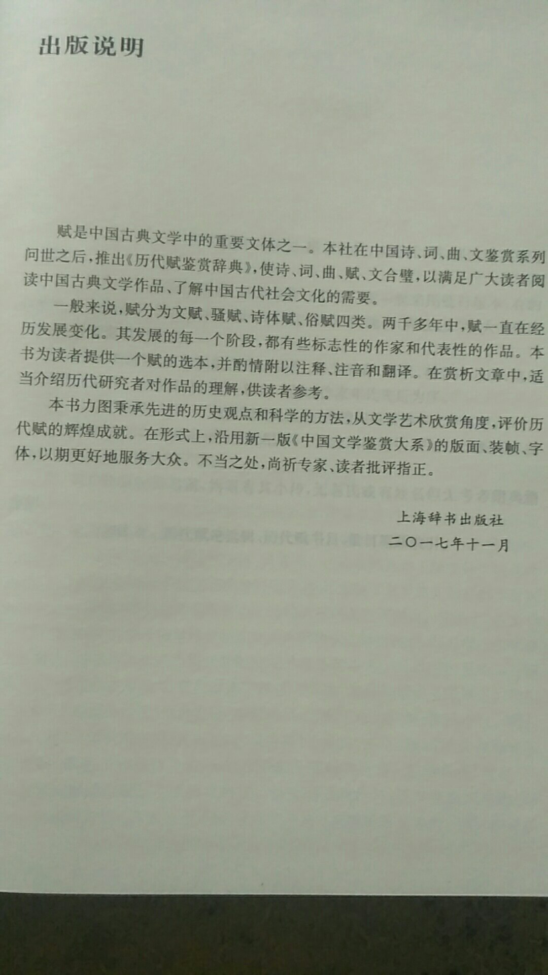 不错，书很有阅读与收藏价值，值得购买。