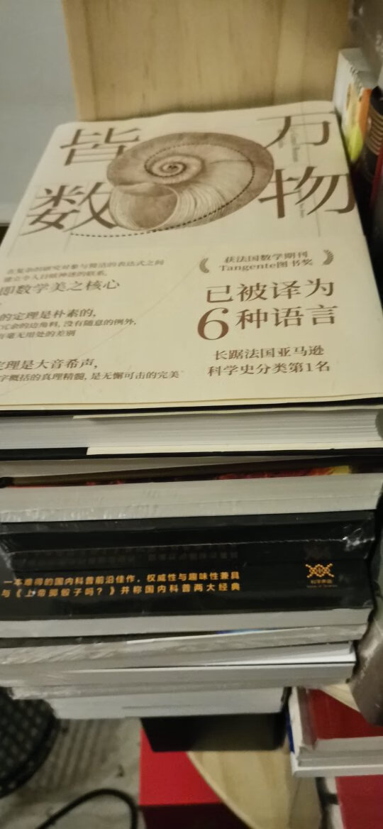 这本书想买很久了，今天秒杀加活动和劵价格太给力，包装很牢靠，书正版无疑，下次活动还要继续。