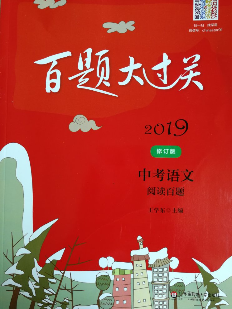 老师推荐的，专项训练。