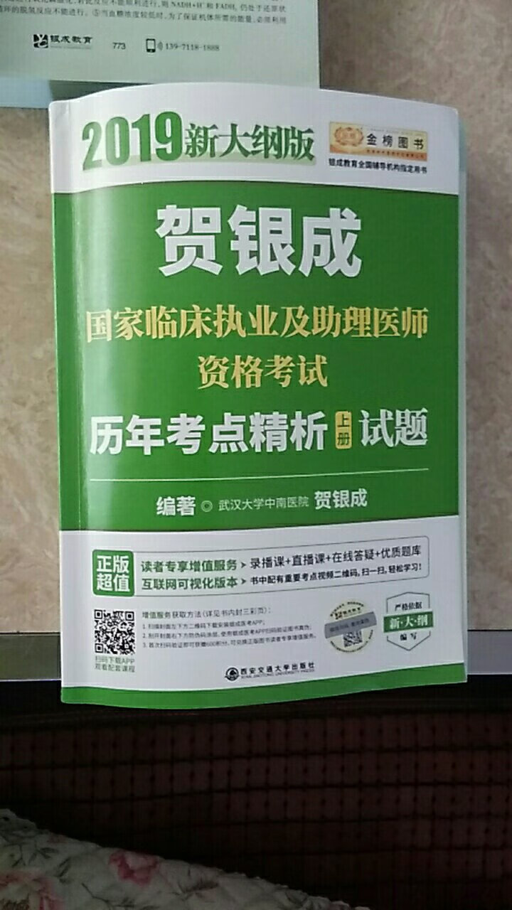 东西不错，纸质也很好，应该是正版的。物流也给力，第二天就收到了。