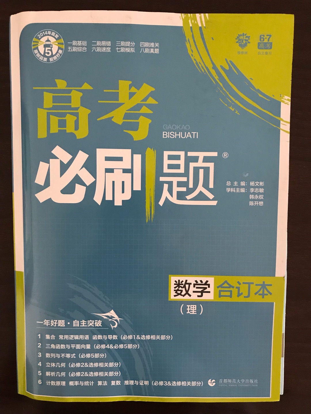 快递很快的。      书质量也挺好的，支持的?加油加油    赞赞