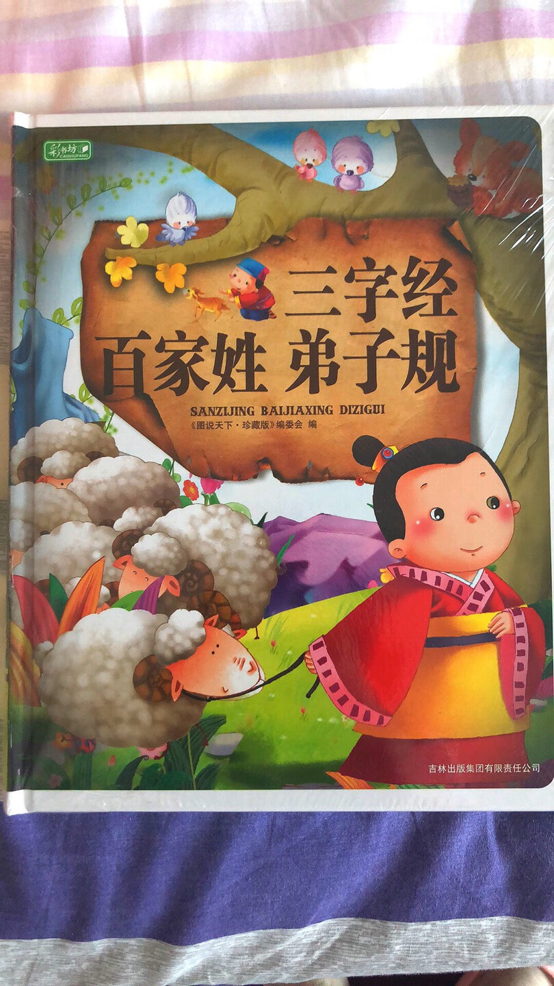 最近买了好多书！色彩鲜艳，孩子很喜欢！希望多搞些活动呀，让我们囤书囤起来！