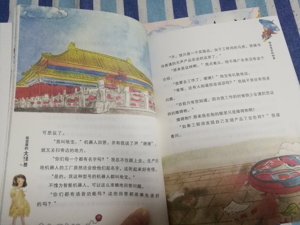 精美的图画，吸引的文字，小朋友读起来爱不释手。