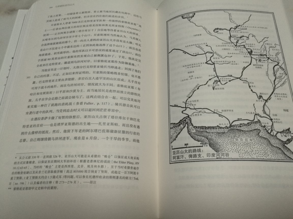 一部关于亚历山大和他父亲腓力的生平史和征战史，没有像亚历山大所渴望的讴歌和神话