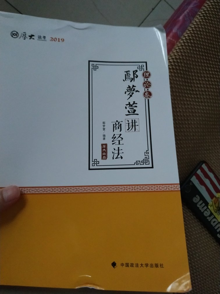 东西收到了，但是这个书的包装真的需要改进呀!期待了好久，打开一看，褶皱太明显了。