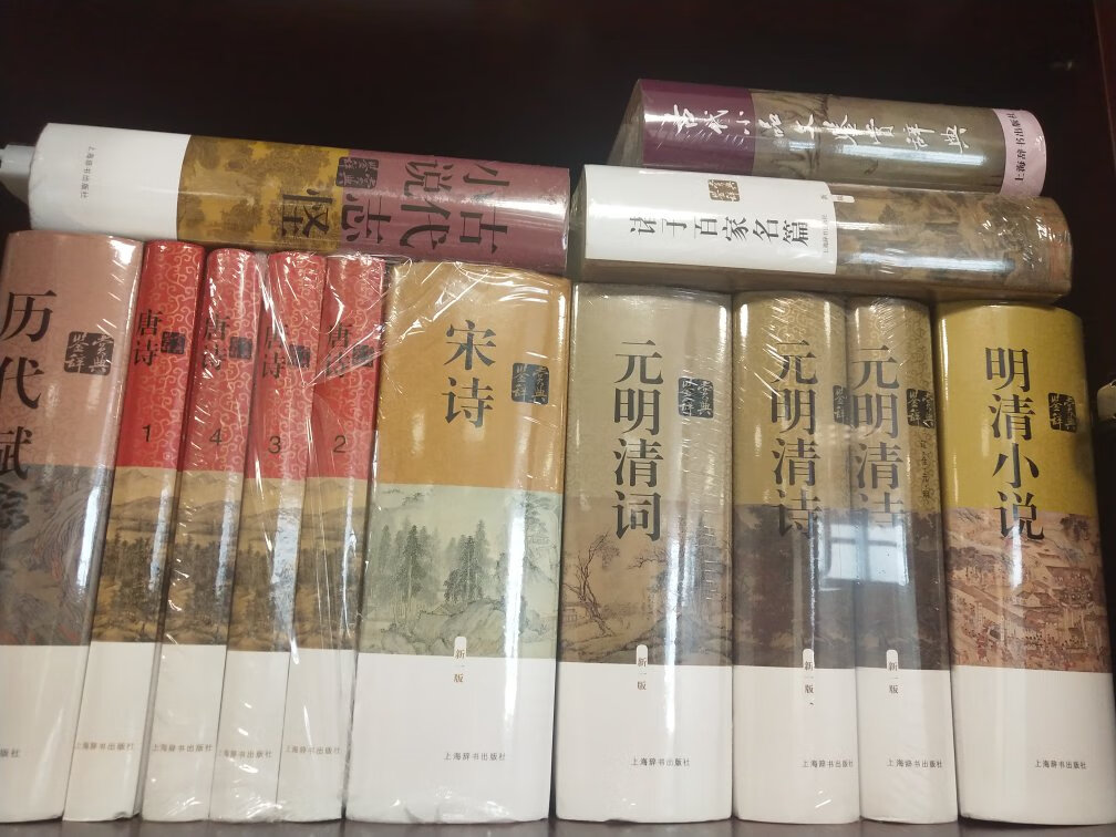 上海辞书出版社出品，都是名家鉴赏之作，闭眼入。