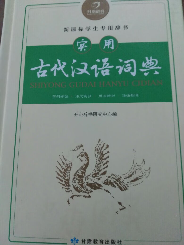 不错的书，孩子学习好帮手。