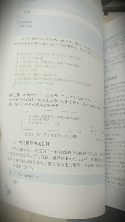 书真的不错，像我这种小白挺适合的，很好的书