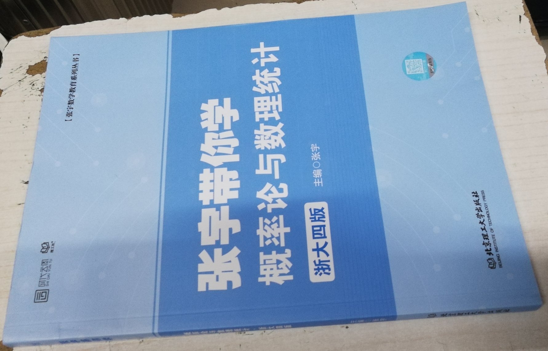 正好赶上8月8日图书搞满减活动，而且这本书比~上卖得便宜，所以就准备在购买。