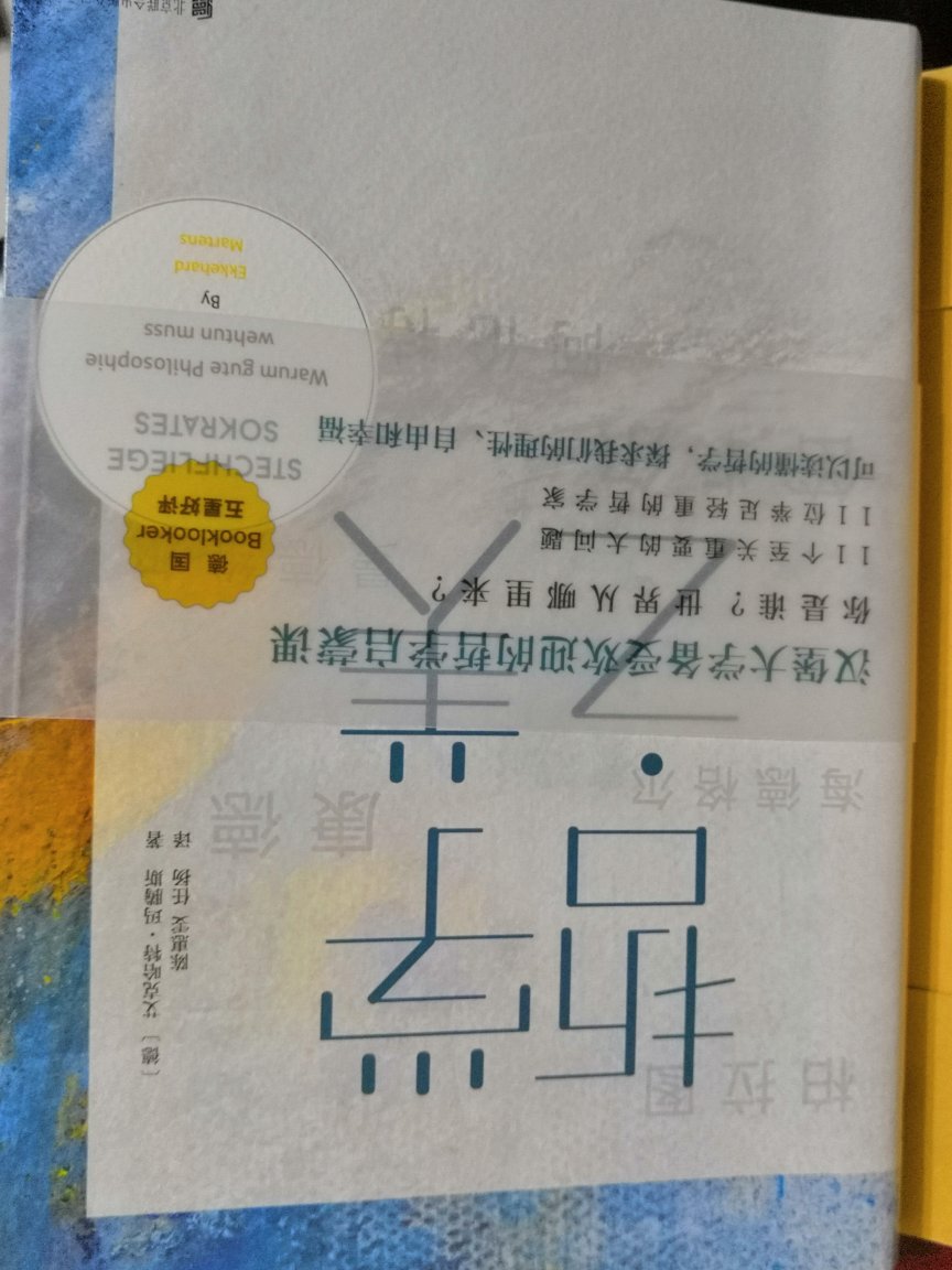 好书不厌百回读。好书，活动买的，价格实惠，值得拥有。