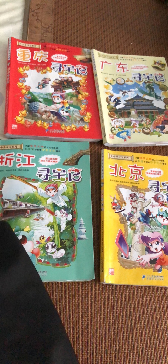 孩子很喜欢的一套书，一本一本的慢慢囤，孩子来回的重复看，漫画的结果，接受起来比较快