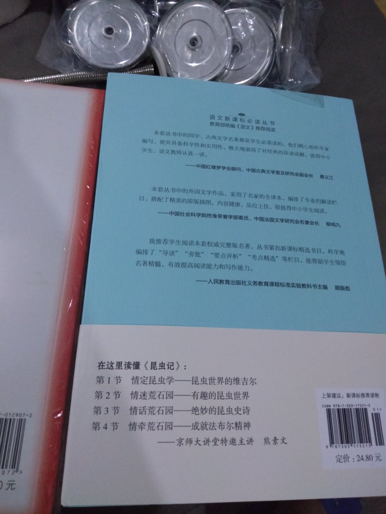 不错挺好的，价格便宜物流也很快。今天订单。明天就到家。自营商行店棒！已经买过N次了。