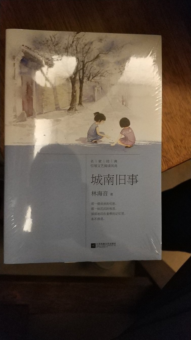 封面设计很有感觉，20世纪百大中文小说