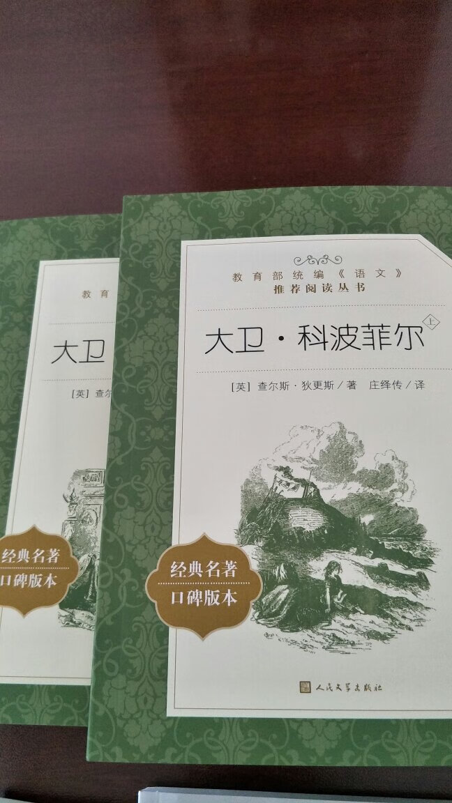 昨天晚上下单，今天早上送货。包装得好，书的内容也非常的好。