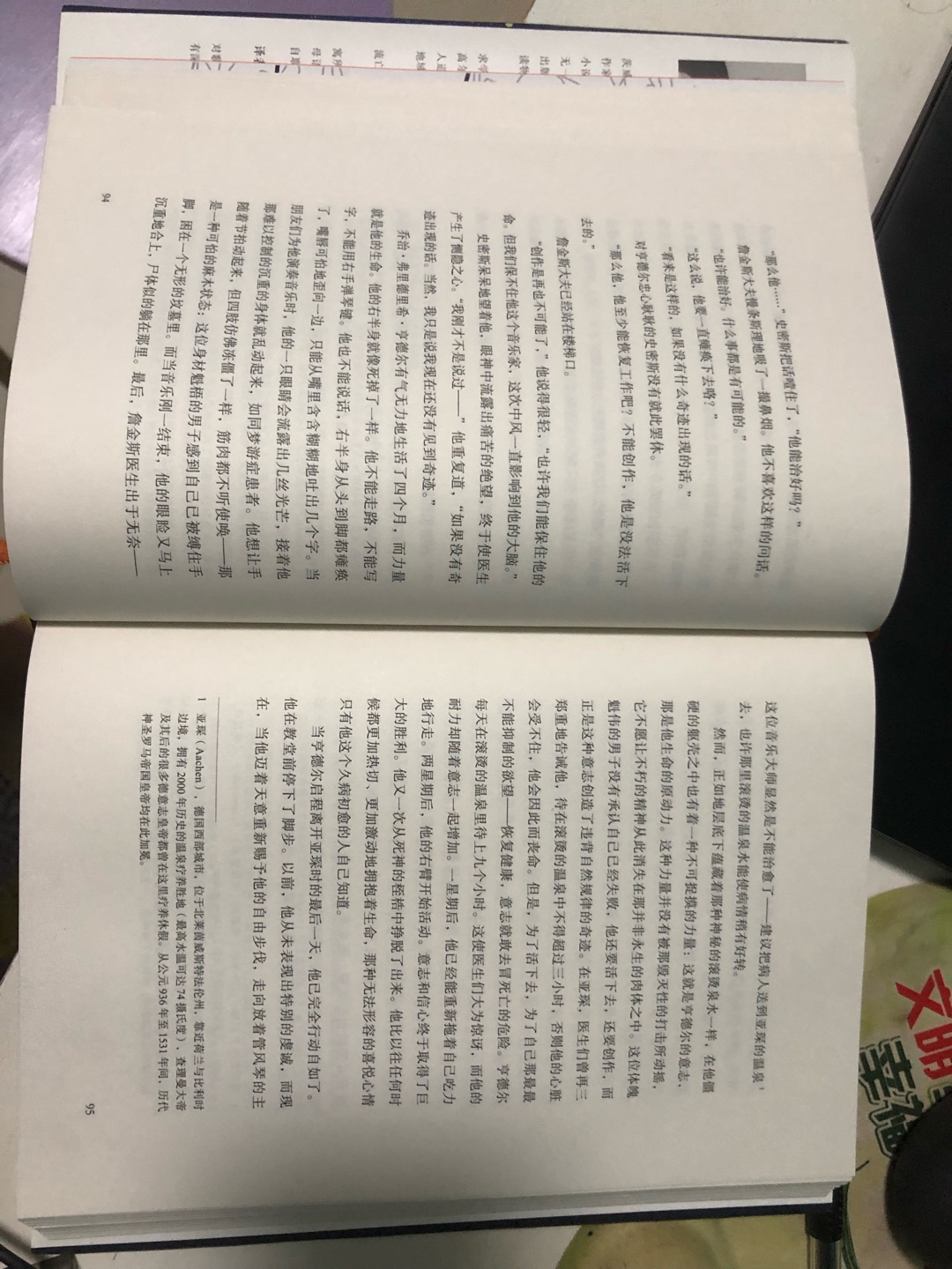 《人类群星闪耀时》是2011年6月天津人民出版社出版的图书，是人类“历史上最好的传记作家”——斯蒂芬·茨威格的传记名作之一。本书共收入他的历史特写14篇，分别向我们展现了14个决定世界历史的瞬间：千年帝国拜占庭的陷落、巴尔沃亚眺望水天一色的太平洋、亨德尔奇迹的精神复活、老年歌德热恋的悲歌、滑铁卢的一分钟， 英雄的瞬间， 南极探险的斗争，西塞罗，威尔逊的梦想与失败以及马赛曲神佑般的创作。而这14个历史瞬间神奇地降临到14位传主的身上，他们或是被命运高高举起，送入英雄们的殿堂；或是被狠狠嘲弄，抛入千秋遗恨的行列。当强烈的个人意志与历史宿命碰撞之际，火花闪烁，那样的时刻从此照耀着人类文明的天空。