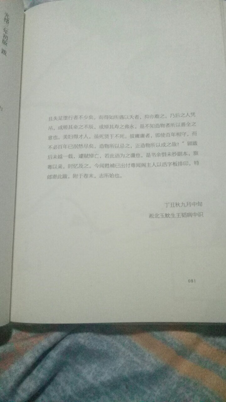 孩子阅读初期，阅读品位的确立很重耍。如同世家之子在某人家中，一溜眼就能看出古董真假，无他，小时候他见世真家伙。所以，从小给孩子买最好的童书，绘本。的书品质非凡，这本书编绘有力。无论故事性，内涵深度，趣味性，设计风格，绘画意境，皆是上品。人的眼界和格局是智力才情之外的资质。买书是最省钱的投资