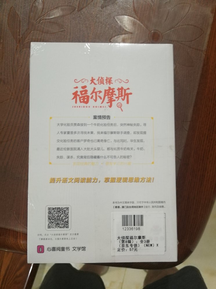 6.18活动价格很给力，给老大老二都买点书，物流超快！