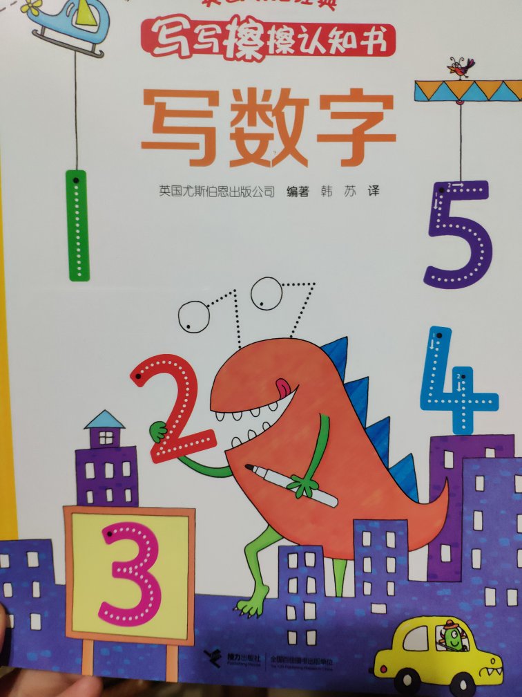 质量非常好的一套书，可以重复写。重复擦。太方便了。适合小孩子。孩子孩子很喜欢?