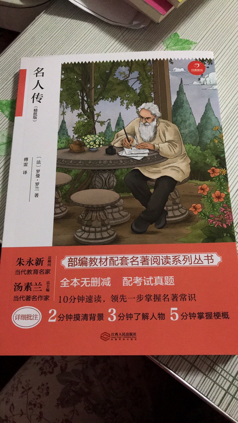 好书推荐，质量好