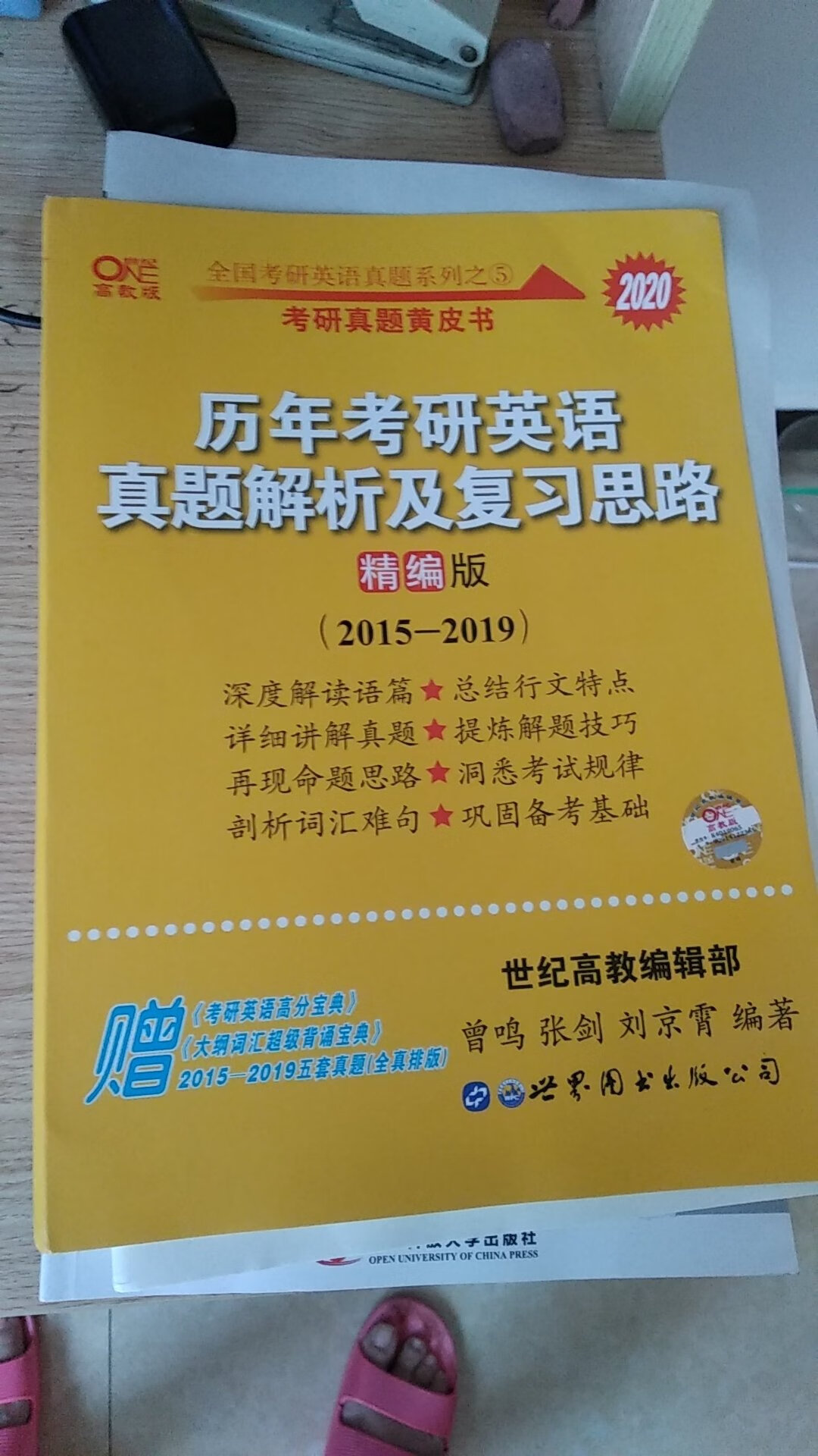 早听说图书是正品，所以考研的书就想在买，自营店图书销量领先，物流快，包装整齐有两层包装袋，打开后图书干净整齐，是心仪已久的黄皮书。