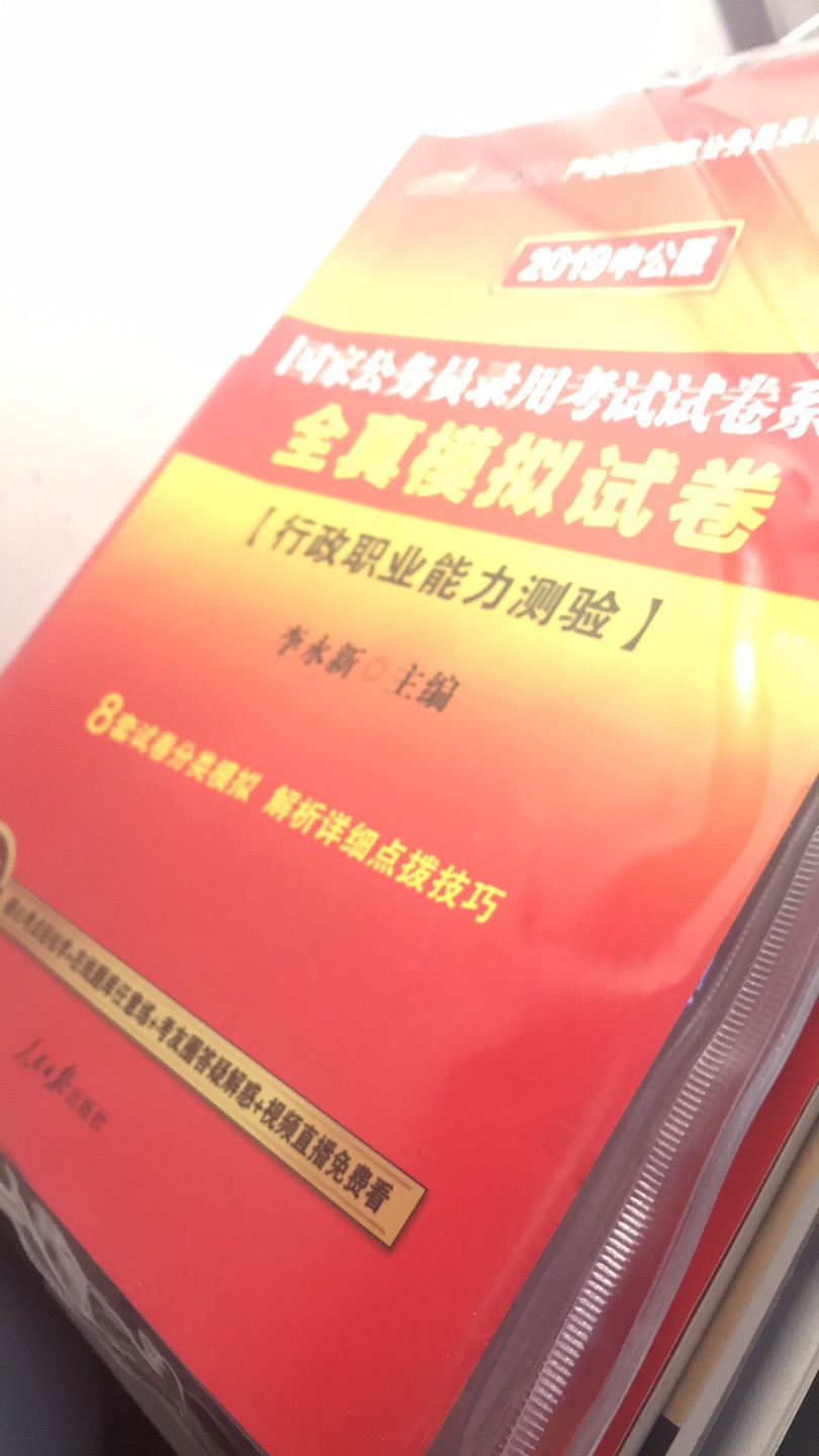 还不错，的快递很快