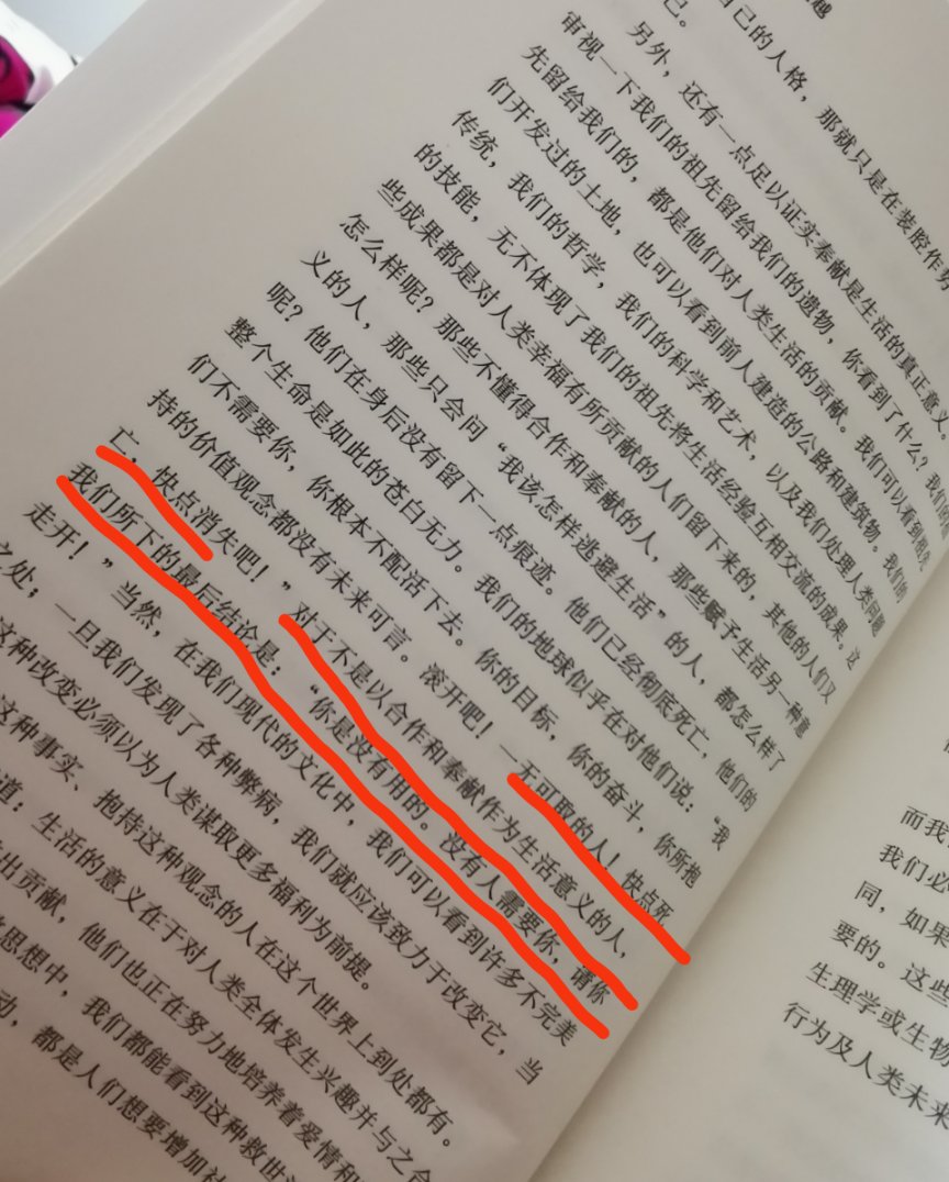 据说这本书曹晚红译的是最好的。?不太赞同书中的一些观点。快点去死根本不配活下去，What？？？?原著里面也是这个意思吗？不知道不评价。快递很给力，包装的也很好。??