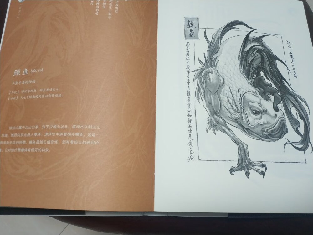 这本绘本说是山海经的水墨 但确实游戏风的水墨画 恕我直言 这完全没有体现出水墨画的高雅意境 更别说绝美了 考虑到画师沈鑫是做游戏概念设计师 所以有这样的画风 整本画集看下来 只能说四平八稳 不能说画得不好 但是没什么惊艳的留下来 再说书里介绍的画师为国际知名画师 我认为是包装的结果 圈内和网上都查不到 跟《观山海》不能比 如果说水墨中国风的话 跟《山海兽》也不能比 如果不是打折卖的话 根本不值定价的128元 放几张供参考