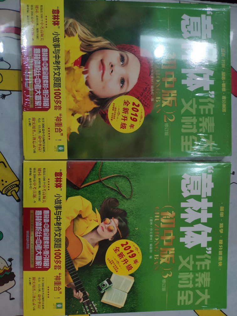 新学期买了好多书，一起学习，天天向上吧